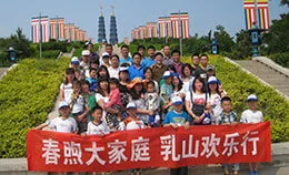  春煦大家庭欢乐乳山行