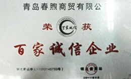 热烈庆祝我公司连续四次获选全国钢贸行业百家