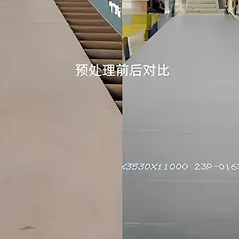 钢板预处理加工线