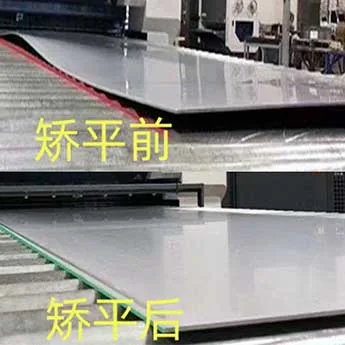 鄂重8*1500高强钢矫平机