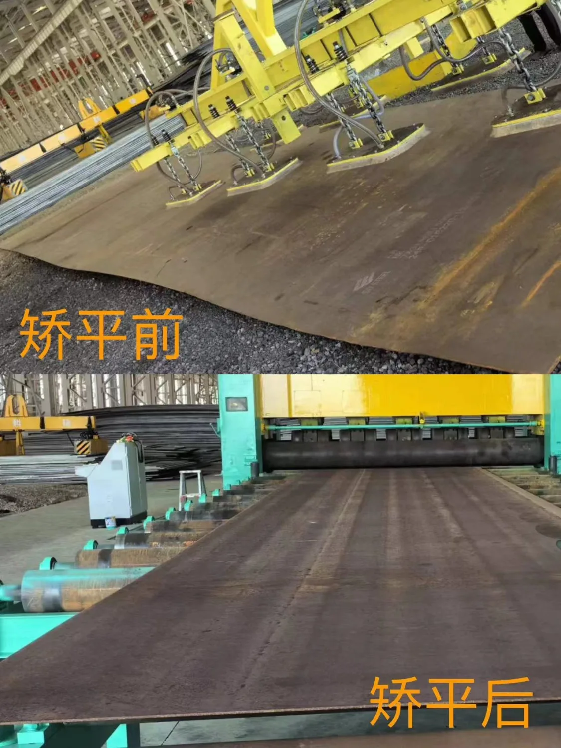 长治36*4米矫平机
